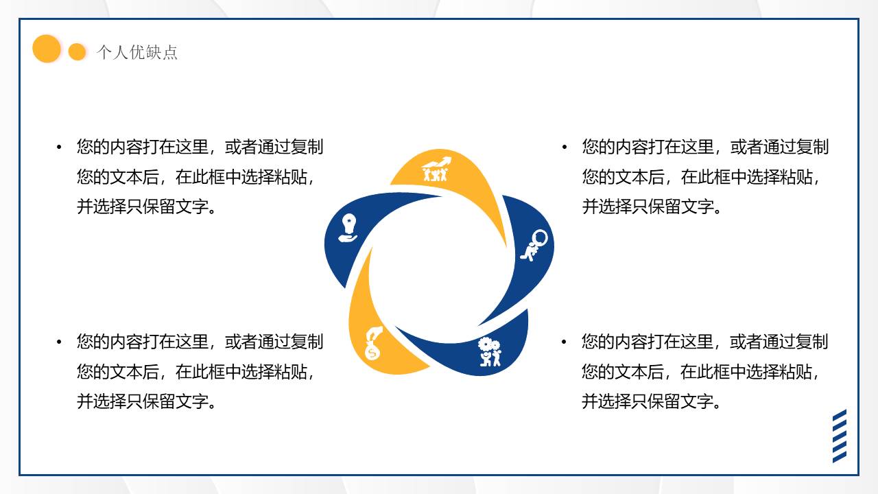 岗位竞聘 (6).pptx